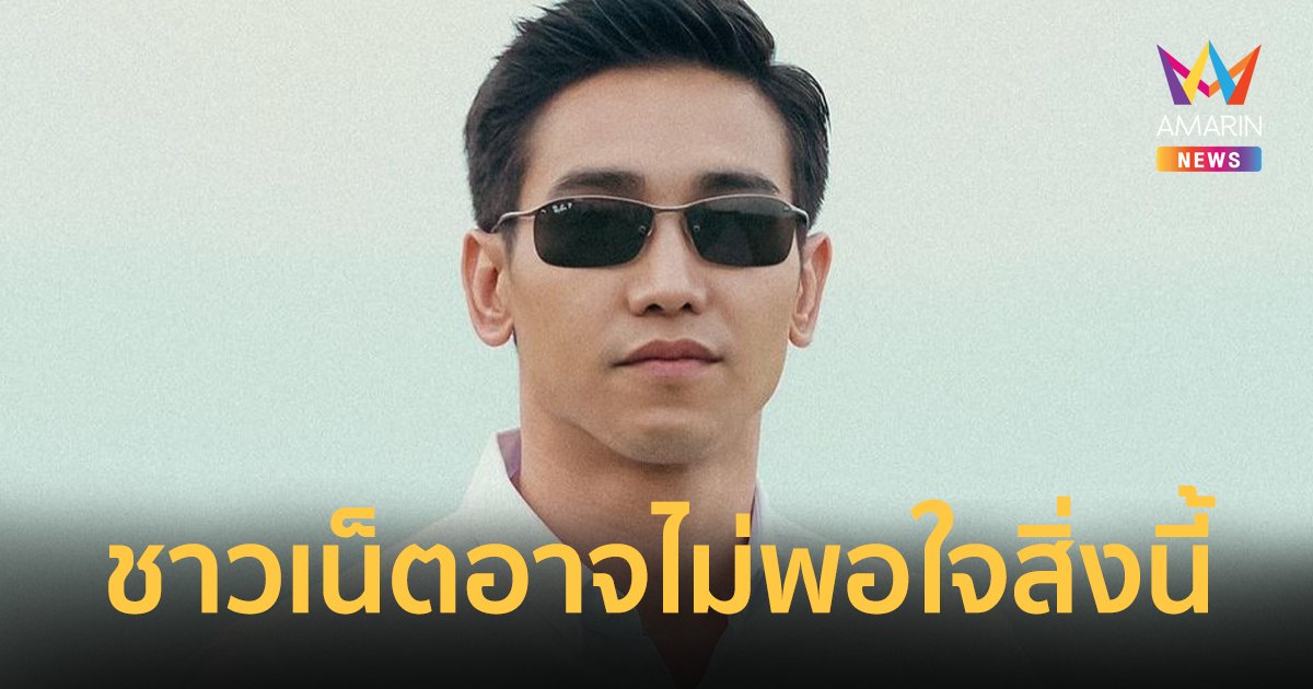 "ก๊อต จิรายุ" โพสต์คัดแยกชาวเน็ตเพื่อสังคม #ชาวเน็ตประเภท4อาจไม่พอใจสิ่งนี้