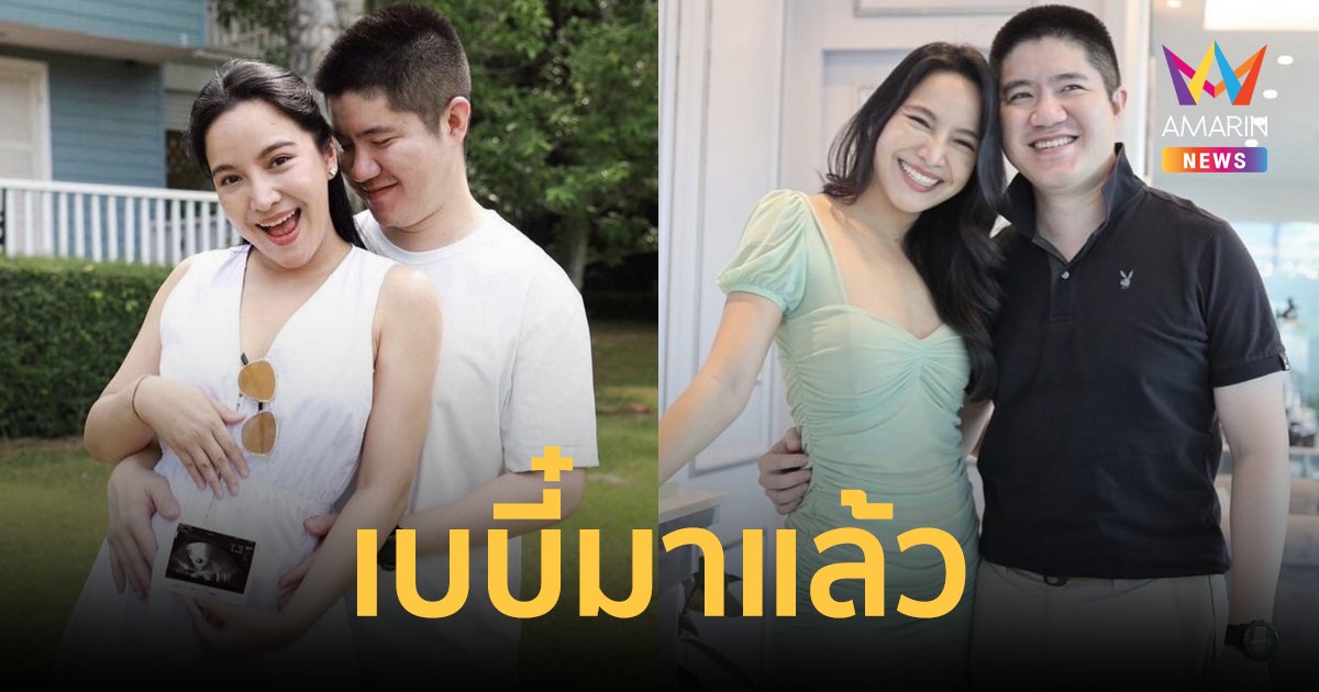 "มะปราง วิรากานต์" ประกาศข่าวดีตั้งท้องแล้ว เผยแพ้ท้องประหลาดมาก