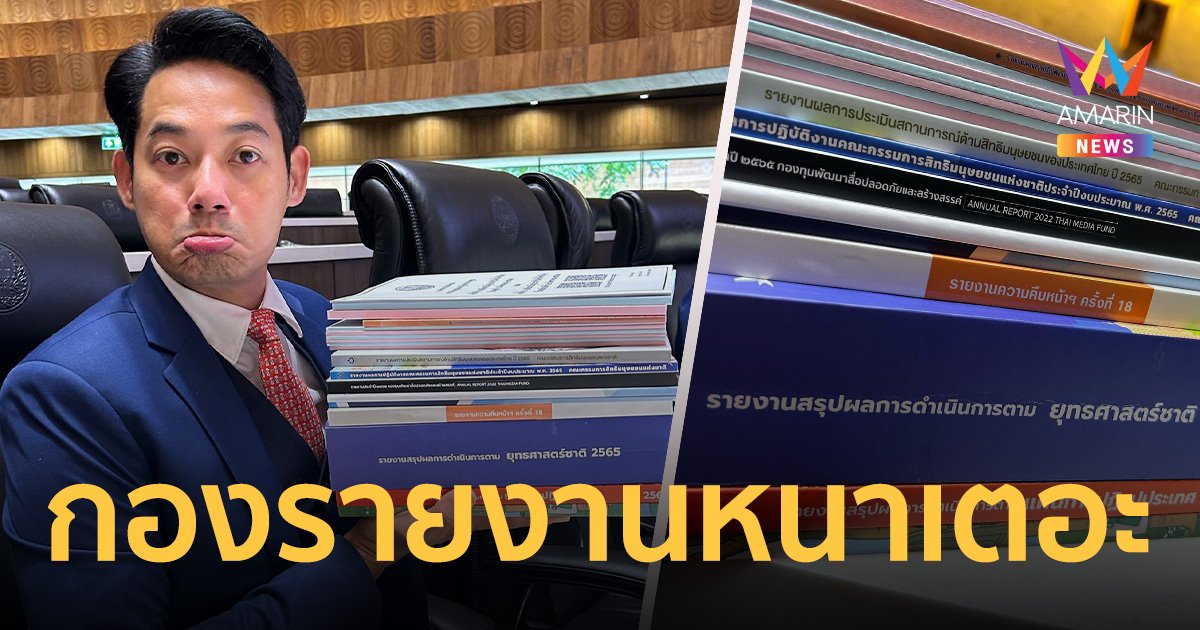 “เพชร กรุณพล” ถาม “เรากำลังสร้างขยะมากเกินไปหรือไม่”