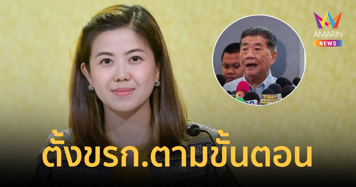 “ทิพานัน” โต้ "ภูมิธรรม" ยัน "พล.อ.ประยุทธ์” โยกย้ายขรก.ตามขั้นตอน