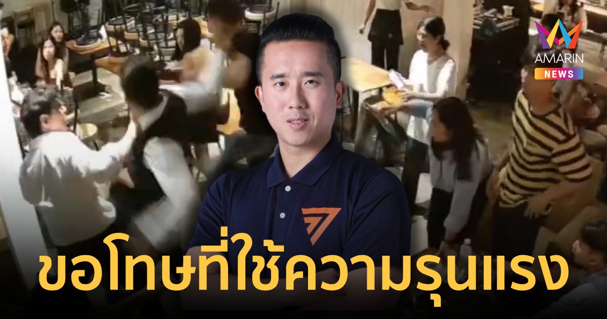 "จรยุทธ" ขอโทษที่รุนแรง แจงตอบโต้แบบวิญญูชน