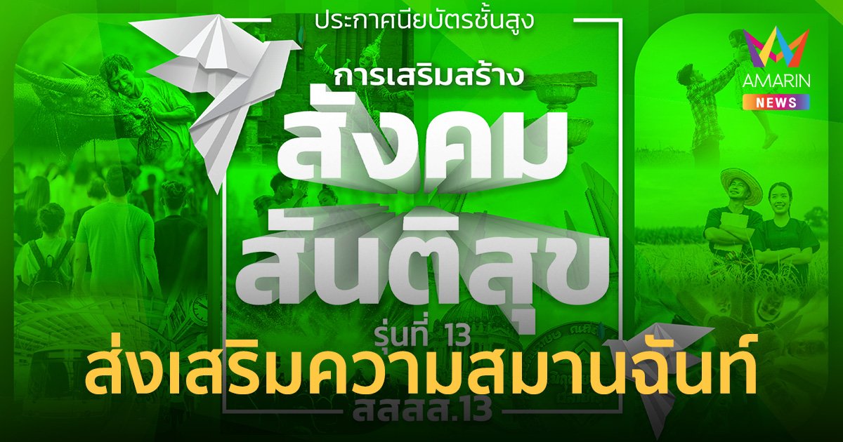 ชวนร่วมกิจกรรมเวทีวิชาการสาธารณะ "วิถีชีวิต วัฒนธรรม การเมือง และความยั่งยืนกับช่องว่างระหว่างวัย"