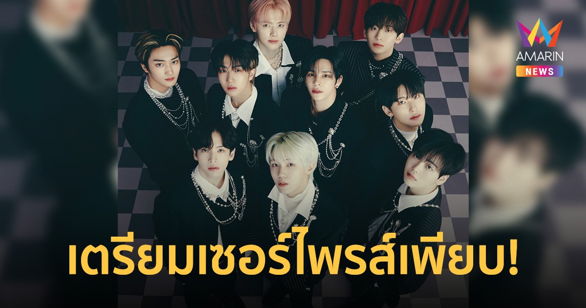 CRAVITY พร้อมบุกไทย 28 ต.ค.นี้ เตรียมเซอร์ไพรส์ฝาก LUVITY ชาวไทยเพียบ!