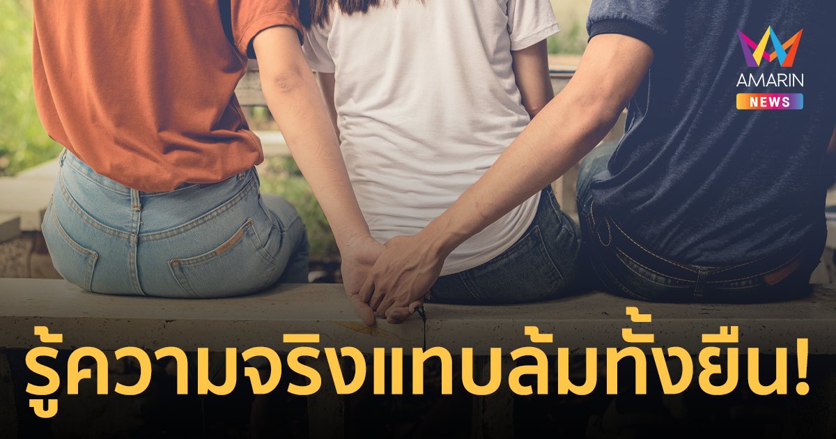 สาวช็อก! เจอคลิปแฟนหนุ่มนอกใจ ชู้ไม่ใช่ใครที่ไหนเป็นคนใกล้ตัวสุดๆ