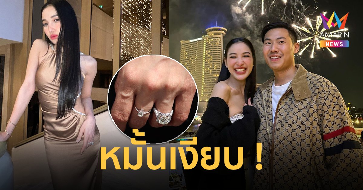 หมั้นเงียบ! “แพท ณปภา-พี ชานนท์” แทนใจด้วยแหวนเพชร 3 กะรัต ลั่นไม่เคยร้องไห้เพราะผู้ชายคนนี้