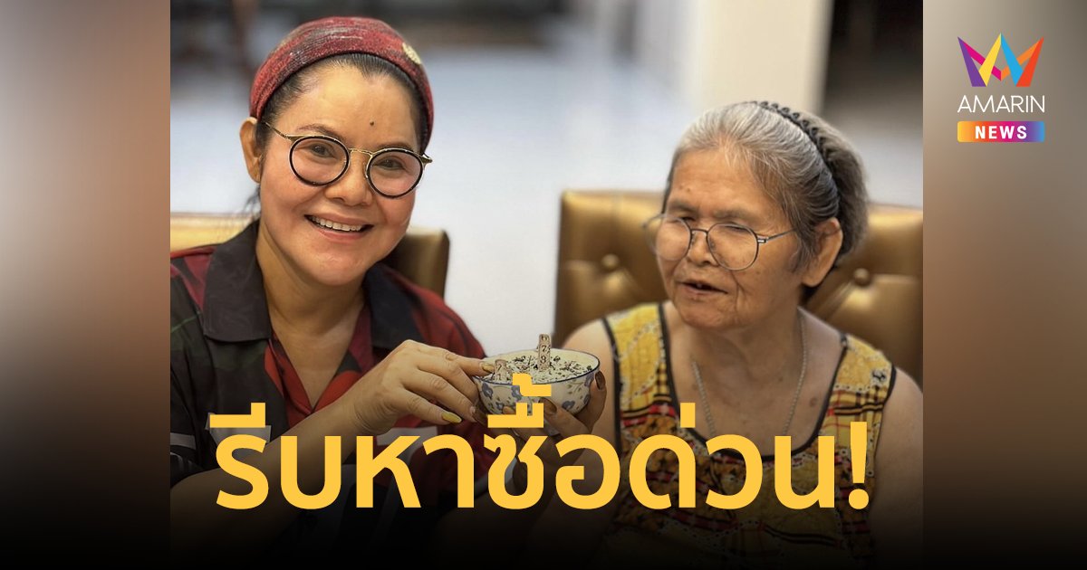 มาแล้ว! "ฮาย อาภาพร" แจกเลขธูป ลุ้นโชครวยคอหวยรีบหาซื้อด่วน