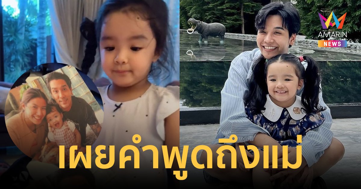 “ลุกซ์” เผยคลิปซึ้ง “น้องเวทมนต์” พูดคำนี้ ก่อน “ใบเตย” ได้ประกันตัว 1 วัน