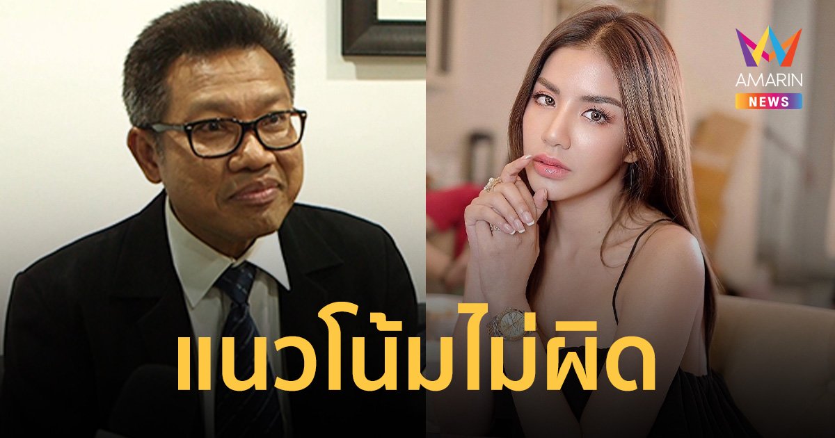 ทนายเดชา ชี้คดี ใบเตย แนวโน้มอาจจะไม่มีส่วนร่วมทำความผิด