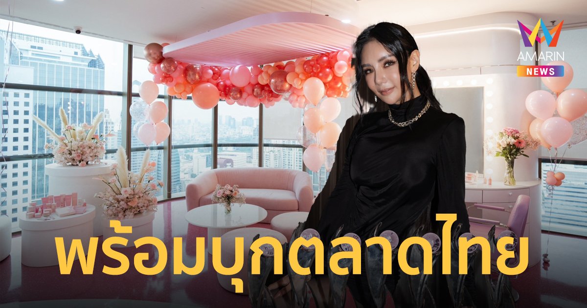 “คิมลิม Kim Lim” พา KLHealth คว้า 7 รางวัล พร้อมเดินหน้าบุกตลาดในไทย