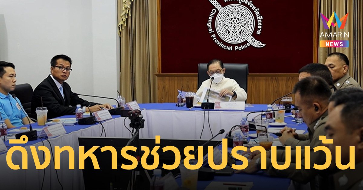 ผู้ว่าฯเชียงราย เอาจริงปราบเด็กแว้นท่อดัง หากต้องใช้ทหารช่วยก็ต้องทำ