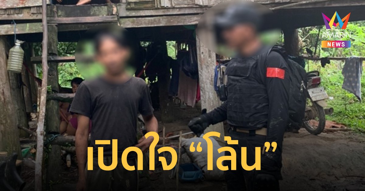 เปิดใจ โล้น หลังถูกสอบเอี่ยวส่งเสบียงให้เสี่ยแป้งหรือไม่?