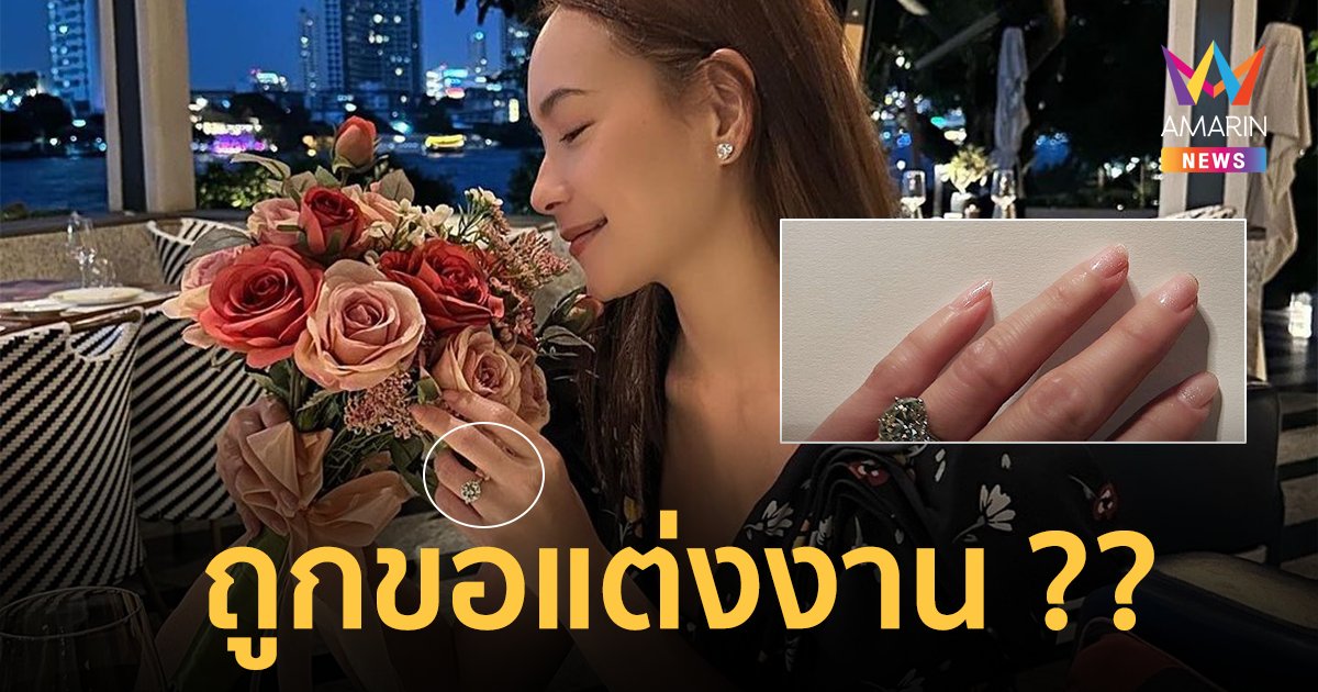 วาสนาผู้ใดหนอ “บี น้ำทิพย์” สวมแหวนเพชรเม็ดโตกระแทกตา คนทั้งวงการแห่ยินดี