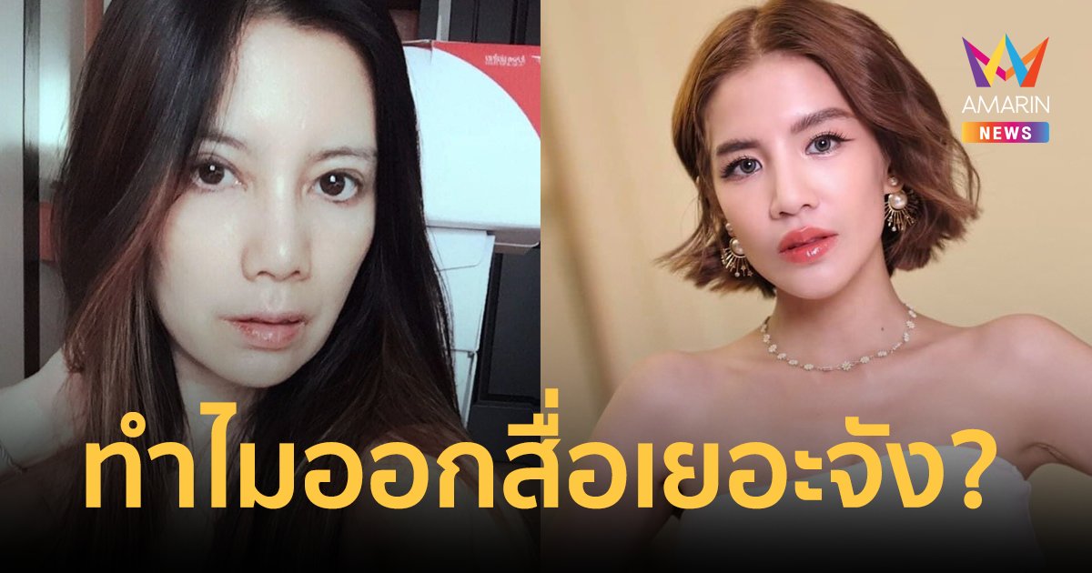 "กานต์ วิภากร" โพสต์ถึง "ใบเตย อาร์สยาม" ไม่เข้าใจทำไมออกสื่อเยอะจัง?