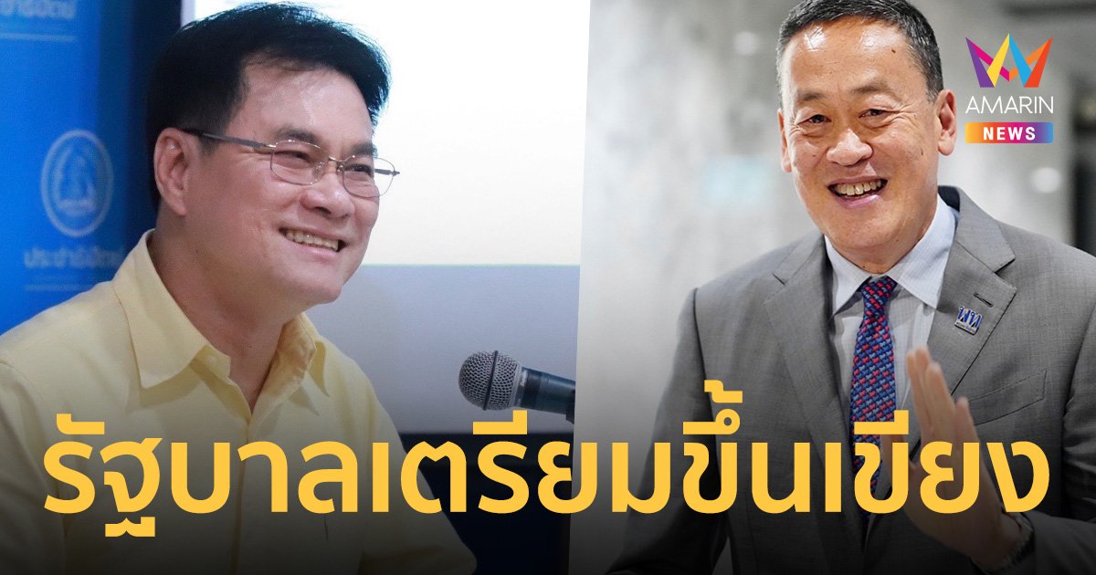 จุรินทร์ มาแล้ว! เปิดประชุมสภาฯสมัยหน้า รัฐบาลเตรียมขึ้นเขียง