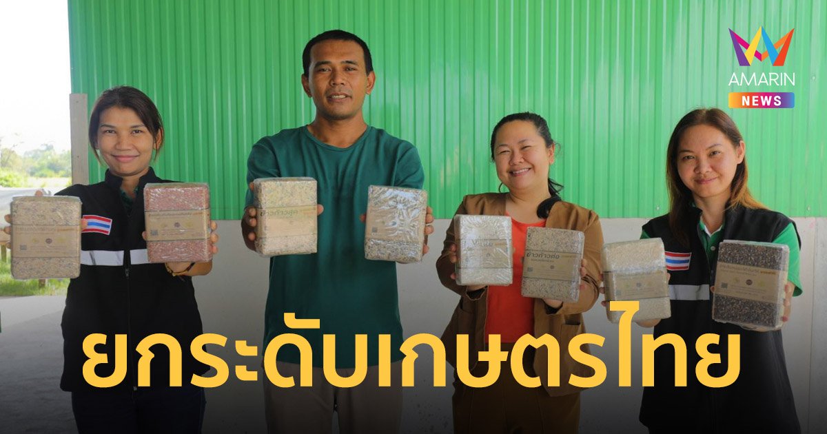 Smart Farmer ต้นแบบเกษตรกรไทย