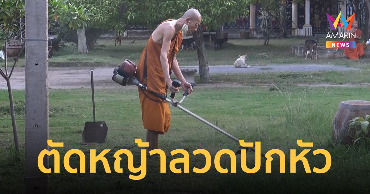เห็นแล้วหวาดเสียว! พระตัดหญ้า พ่อลูกขี่รถผ่านมาดวงซวย ลวดยาวเท่าฝ่ามือปลิวปักหัวลูกสาว