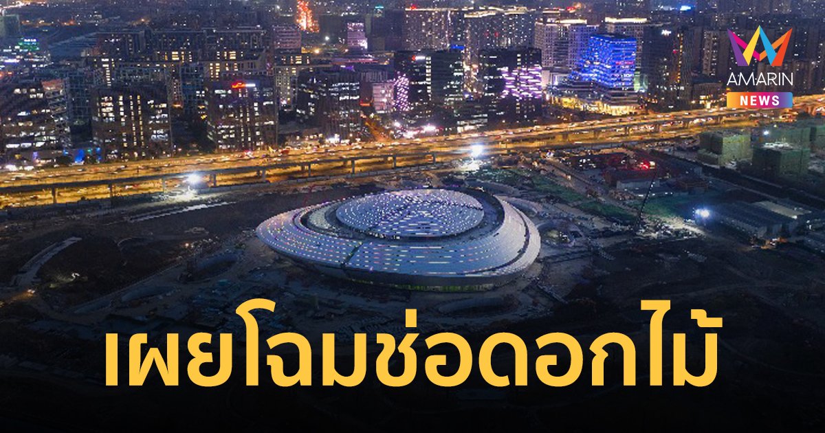 หางโจว เอเชียนเกมส์ เผยโฉมถาดเหรียญ-โพเดี้ยม และช่อดอกไม้มอบให้กับนักกีฬา