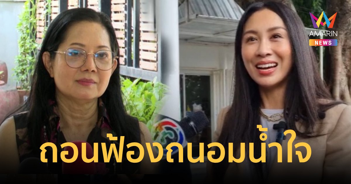 "แซน วิศาพัช" สั่งทนายถอนฟ้อง"แม่แตงโม"คดีหมิ่นประมาท