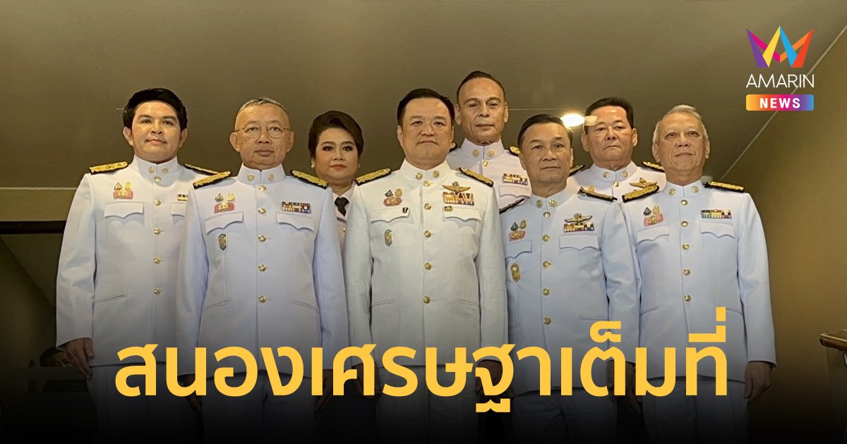"อนุทิน"ขอบคุณนายกฯ"เศรษฐา"ไว้วางใจให้ร่วมงาน พร้อมสนองงานเต็มที่