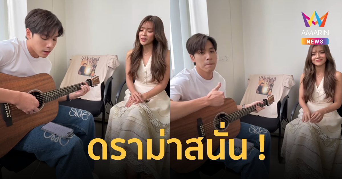 ชาวเน็ตโต้กันยับ ! "เจษ" โพสต์คลิปดีดกีตาร์ให้สาว "ปราง" ร้องเพลง