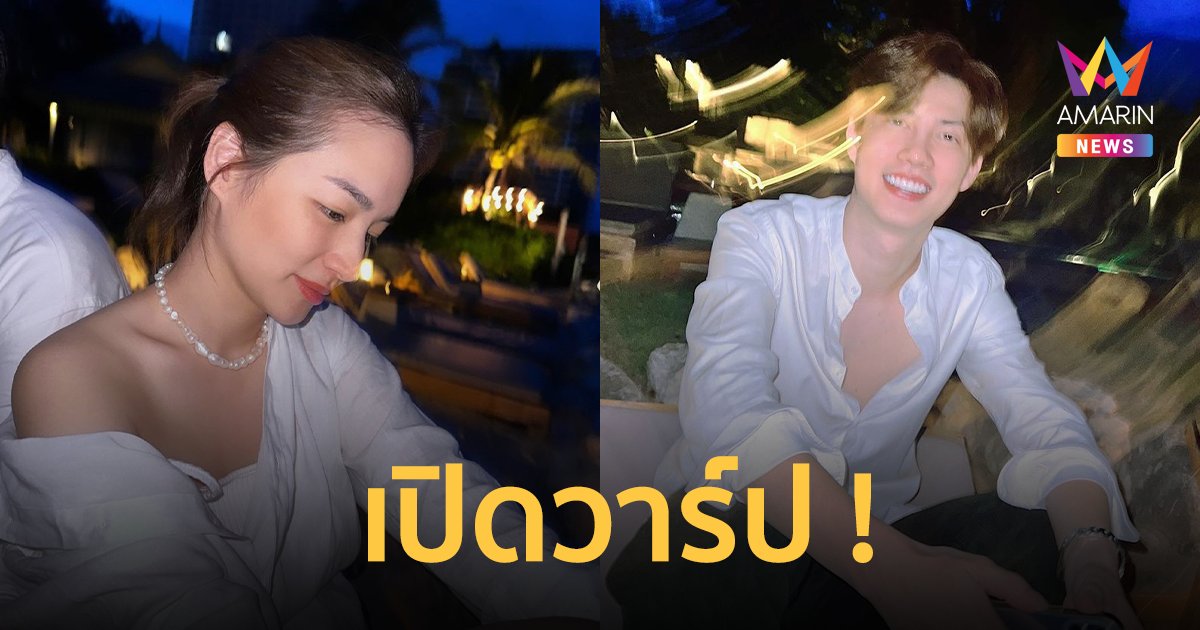 แห่ถาม "ต่าย ชุติมา" หนุ่มข้างกายคือใคร ? เปิดวาร์ป "เบนซ์ อัทธ์ธนิน" หนุ่มหน้าหวานจากซีรีส์ดัง