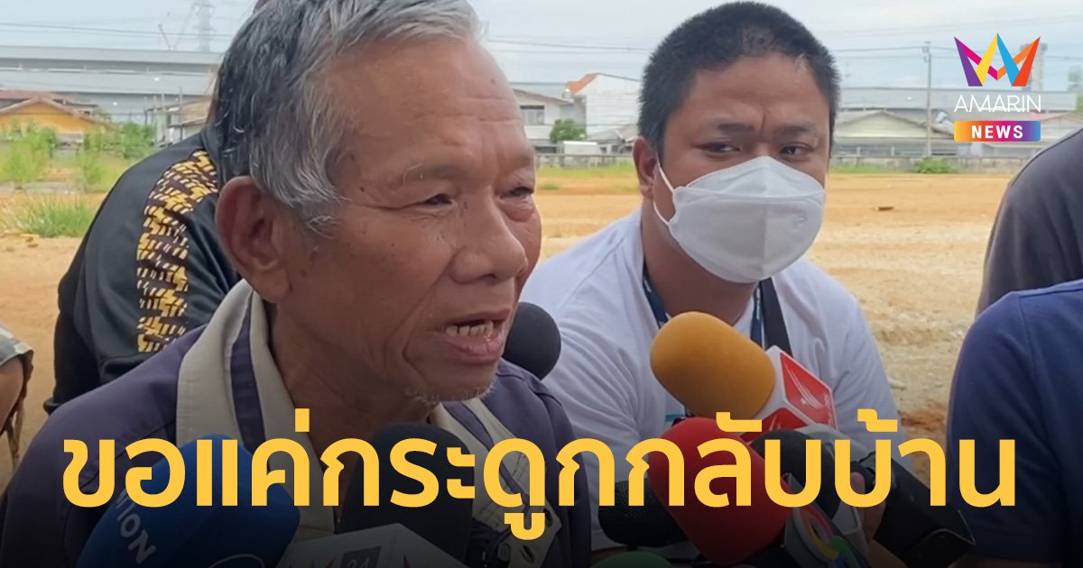 พ่อเลี้ยงถอย ปล่อยญาติเขยจัดการศพ 3 แม่ลูก พ้อแค่อยากจัดการศพลูกหลาน