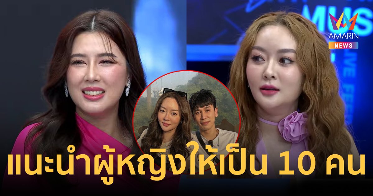 "บี มาติกา" เป็นแม่สื่อให้ "พีท - แก้มบุ๋ม" ของขวัญออกเดตครั้งแรกหรูหรามาก