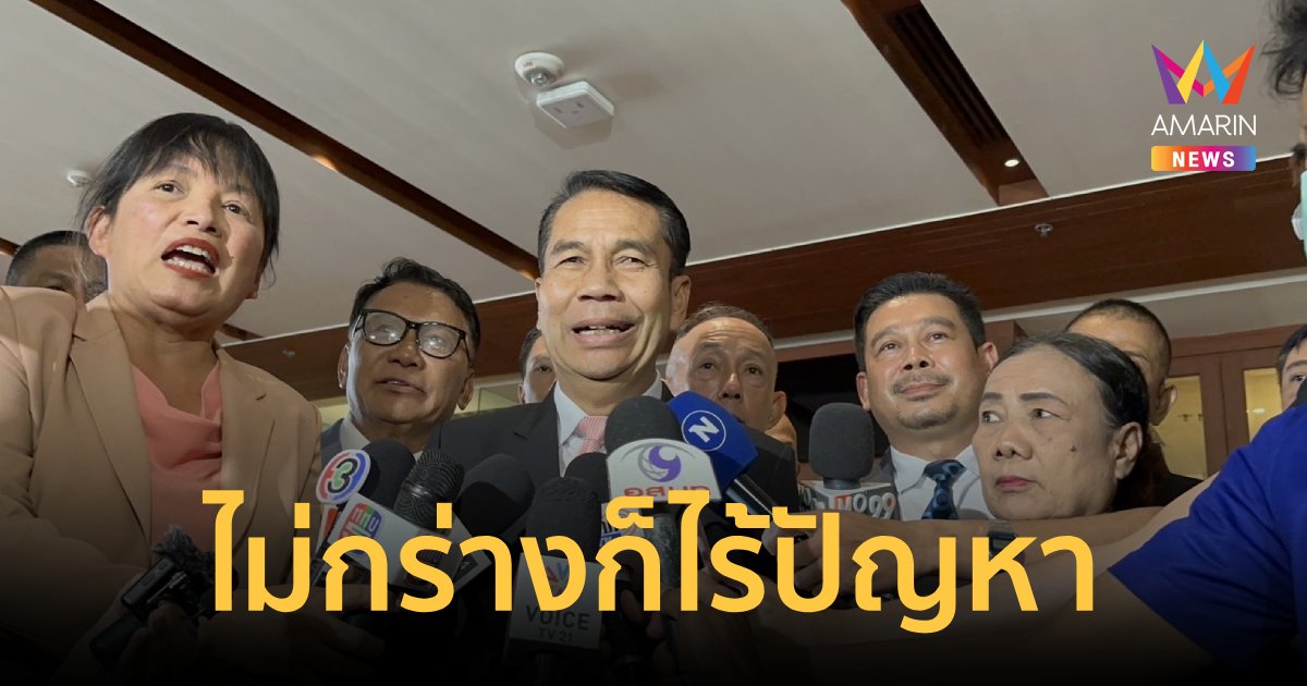 “สุทิน” เผยโทรคุย “ยิ่งลักษณ์” แล้ว รับยังคนลุกคนเรียก "บิ๊กทิน"