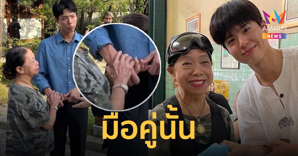 ตาร้อน! 'เจ๊ไฝ' จับมือ 'โบกอม' เกาหลีเลิฟรสมือจนได้ Collab กับบะหมี่กึ่งเจ้าดัง