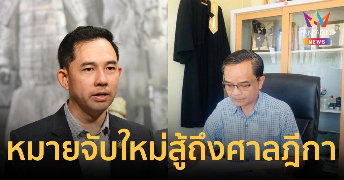 ‘นิพิฏฐ์’ โพสต์ เรื่องนี้แปลก ๆ กางข้อกฎหมาย ‘อิทธิพล’ รอด?