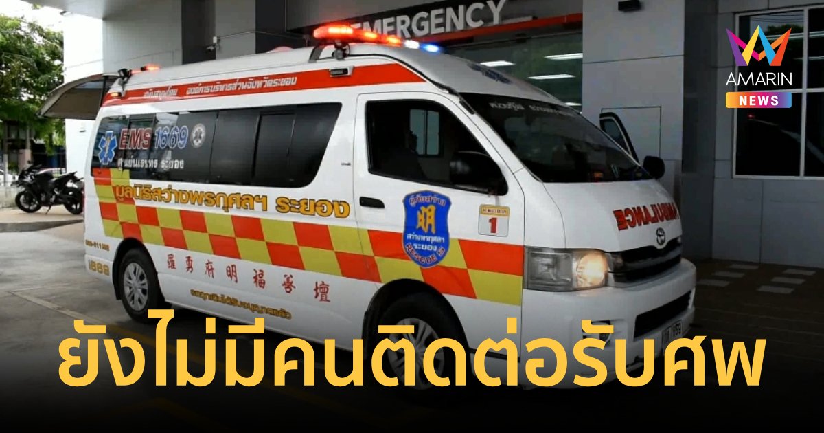 ยังไม่มีญาติติดต่อรับศพสาววัยรุ่นนิรนามถูกคลื่นซัดมทะเลเสียชีวิต