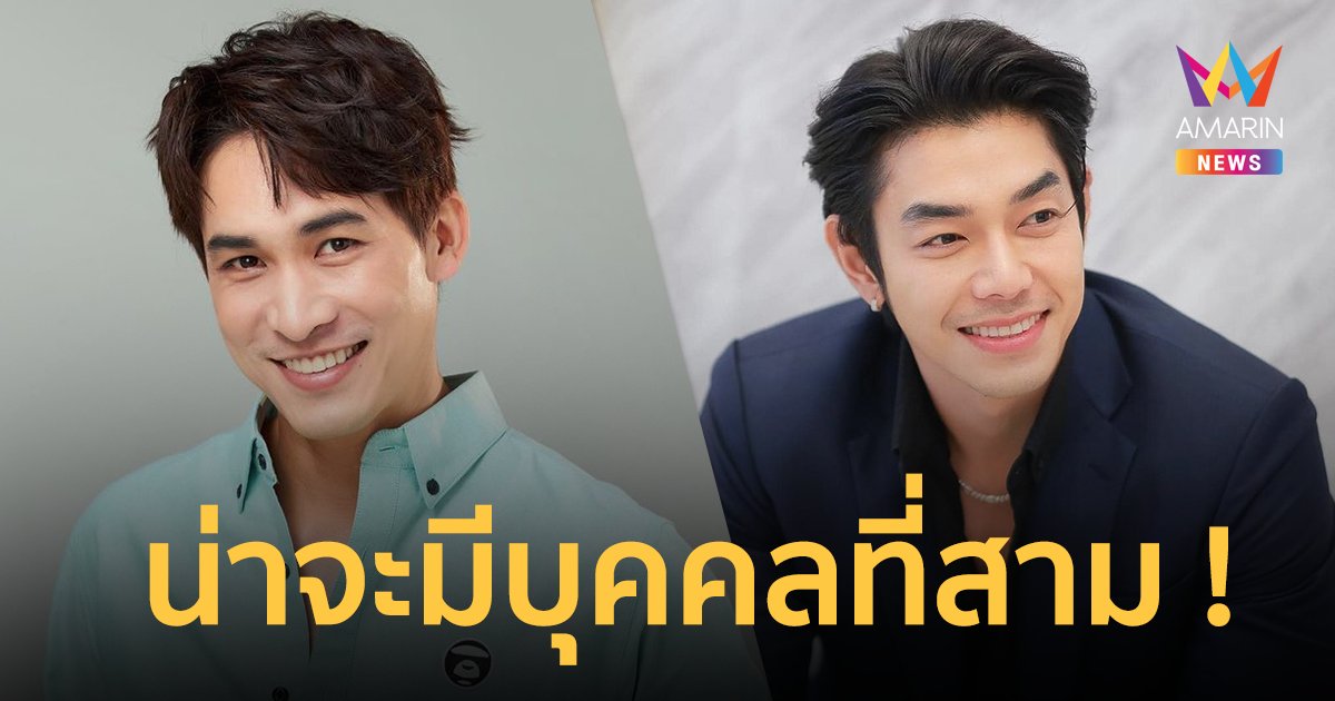 "หมอก้อง" รับอาจเป็นตนที่ "อาร์ต พศุตม์" บอกแทงข้างหลัง ลั่นมีบุคคลที่ 3 ทำให้ผิดใจ !