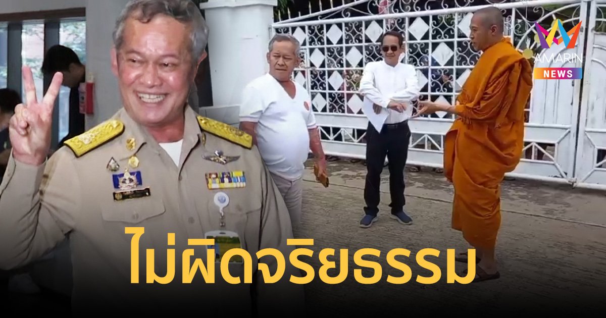 มติสว.ชี้ “กิตติศักดิ์” ไม่ผิดจริยธรรม ปมขัดขวางเจ้าอาวาสวัดบางคลาน
