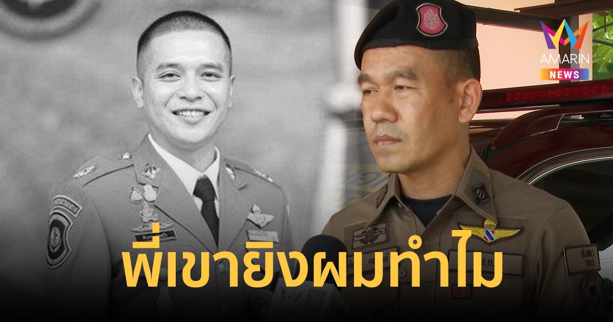 "พลขับ"ลั่น"สารวัตรแบงค์"เป็นคนดีใส่ใจลูกน้อง เรียกทุกคนพี่ทุกคำ