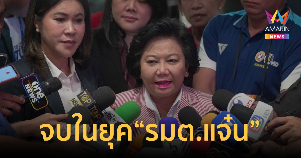 “พวงเพ็ชร”จ่อเรียก“กิตติศักดิ์”พร้อมสำนักพุทธฯถกหาทางออกวัดบางคลาน