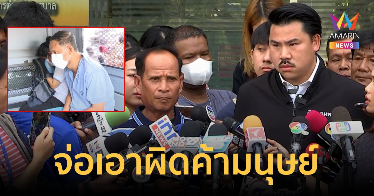 จ่อเอาผิดฐานค้ามนุษย์ "เอ็ม - สุนัน" จงใจทำลูกพิการเปิดรับบริจาค