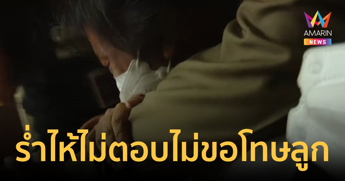 “สุนัน”แม่น้องโมเดลวัย 2 ขวบเครียดร้องไห้ไม่ตอบคำถามสื่อ