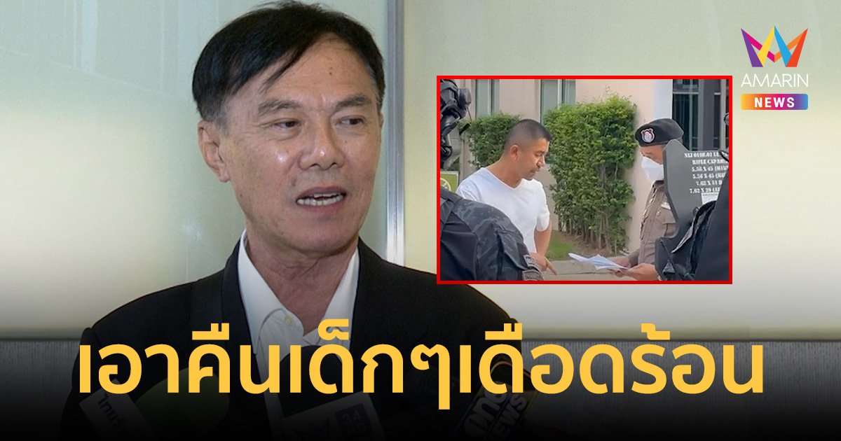 "เรวัช"เผยชุดค้นบ้าน"บิ๊กโจ๊ก"คงนอนไม่หลับเพราะเป็นบ้านผู้บังคับบัญชา