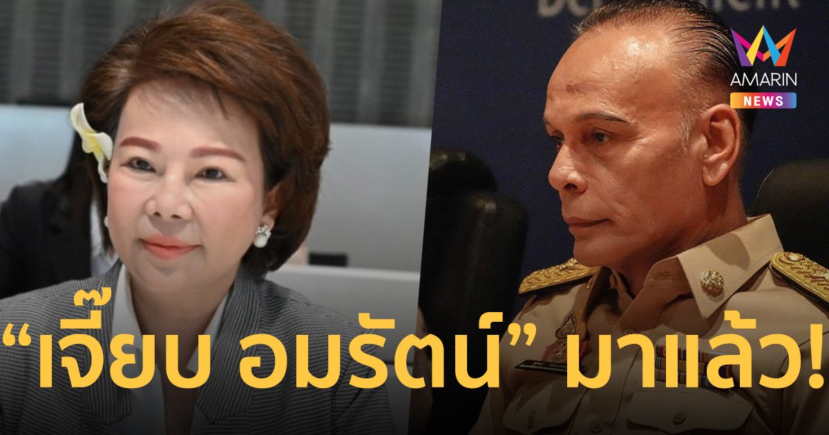 มาแล้ว! “เจี๊ยบ อมรัตน์” สวนกลับ “ชาดา ไทยเศรษฐ์” หลังโดนแซวคนสวยปากจัด