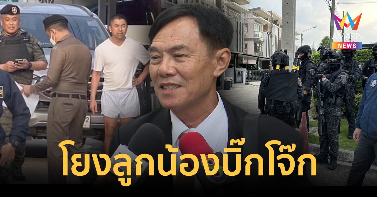 "พล.ต.ท.เรวัช ”เผยลูกน้อง"บิ๊กโจ๊ก"ต้องชี้แจงเส้นเงินให้ได้