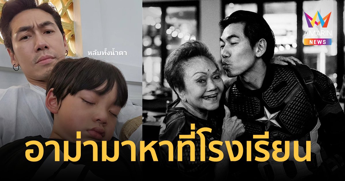 "ดีเจเพชรจ้า" เล่า "น้องไทก้า" บอกอาม่ามาหาที่โรงเรียน หลังเสียชีวิต