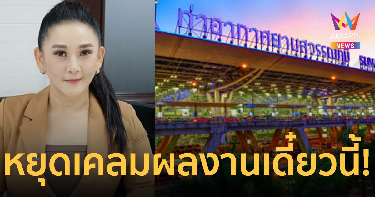 รองโฆษก พรรคเพื่อไทย ซัด โฆษก พรรคประชาธิปัตย์ หยุดเคลมผลงาน