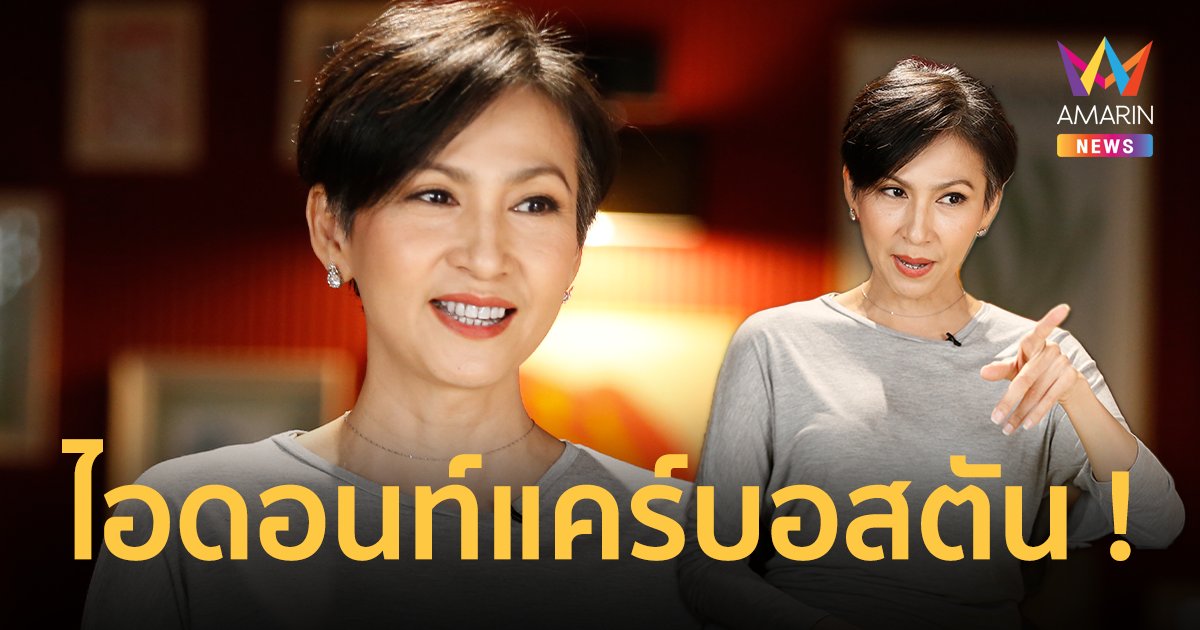 “โกโก้ กกกร” สามีนอกใจ สะบั้นชีวิตแต่งงาน 20 ปี แต่ไม่เสียใจ ทำได้เพราะคิดแบบนี้ !!