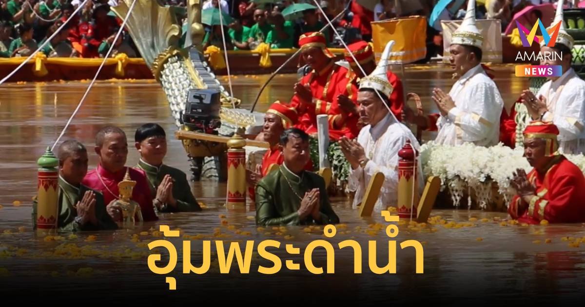  น้ำท่วมก็ไม่หวั่น ชาวเพชรบูรณ์แห่ร่วมพิธีอุ้มพระดำน้ำ นับหมื่นคน