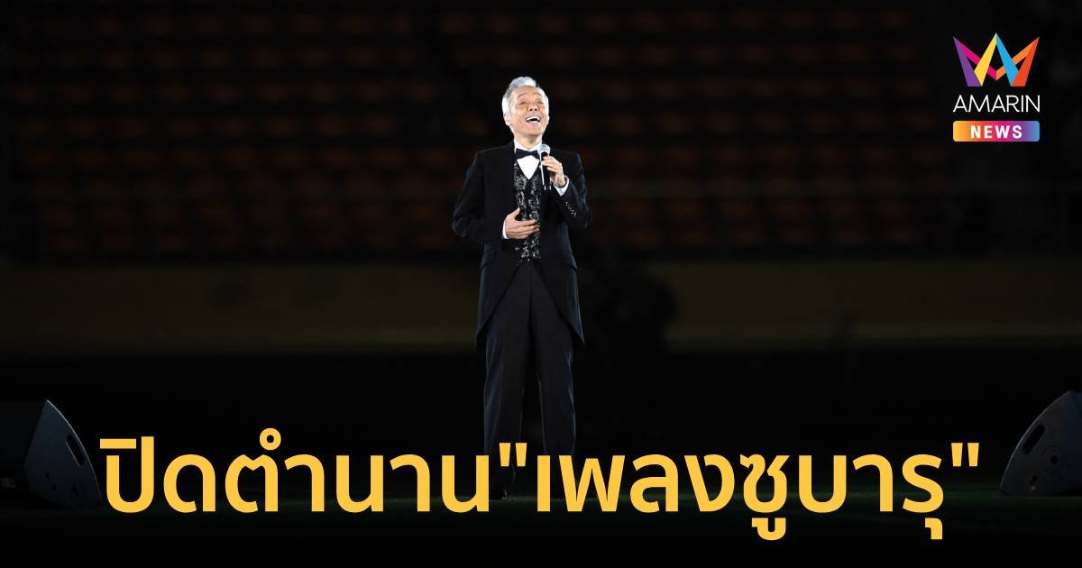 ปิดตำนานเพลงซูบารุ  “คุณทานิมูระ ชินจิ” จากไปในวัย 74 ปี