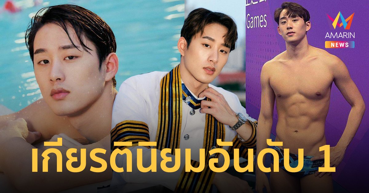 แฟนคลับแห่ยินดี "ฉลามเอส" จบปริญญา คว้าเกียรตินิยมอันดับ 1 นิเทศศาสตร์ จุฬาฯ