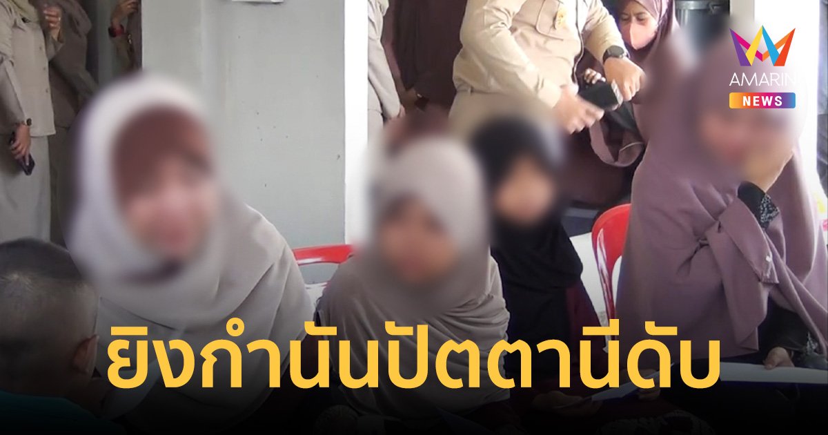 อุกอาจบุกยิง กำนันปัตตานีดับ ลูกสาวร่ำไห้ พ่อยังไม่ทันเห็นความสำเร็จหนูเลย