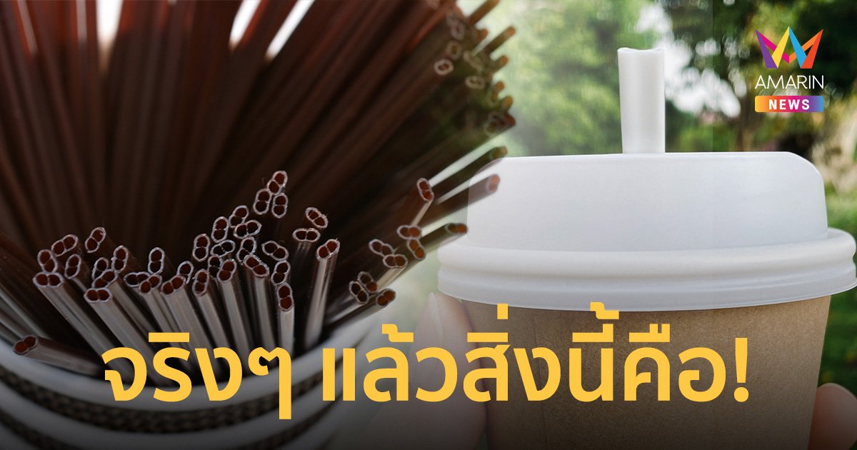 กินกาแฟมาตั้งนาน ไม่รู้ว่าสิ่งนี้มีไว้ทำอะไร ชาวเน็ตเฉลยเอาไว้ทำแบบนี้