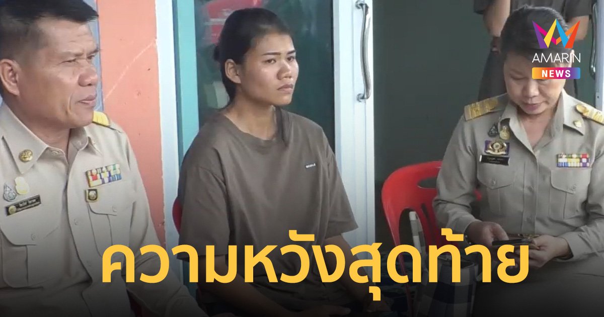 ครอบครัว หวัง หนุ่มสกลฯ ใน อิสราเอลรอดชีวิต หลังเพื่อนยันเห็นถูกยิง