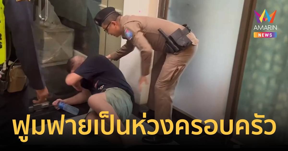นักท่องเที่ยวชาวอิสราเอล ร้องไห้ไม่หยุดเหตุเครียดเป็นห่วงครอบครัว